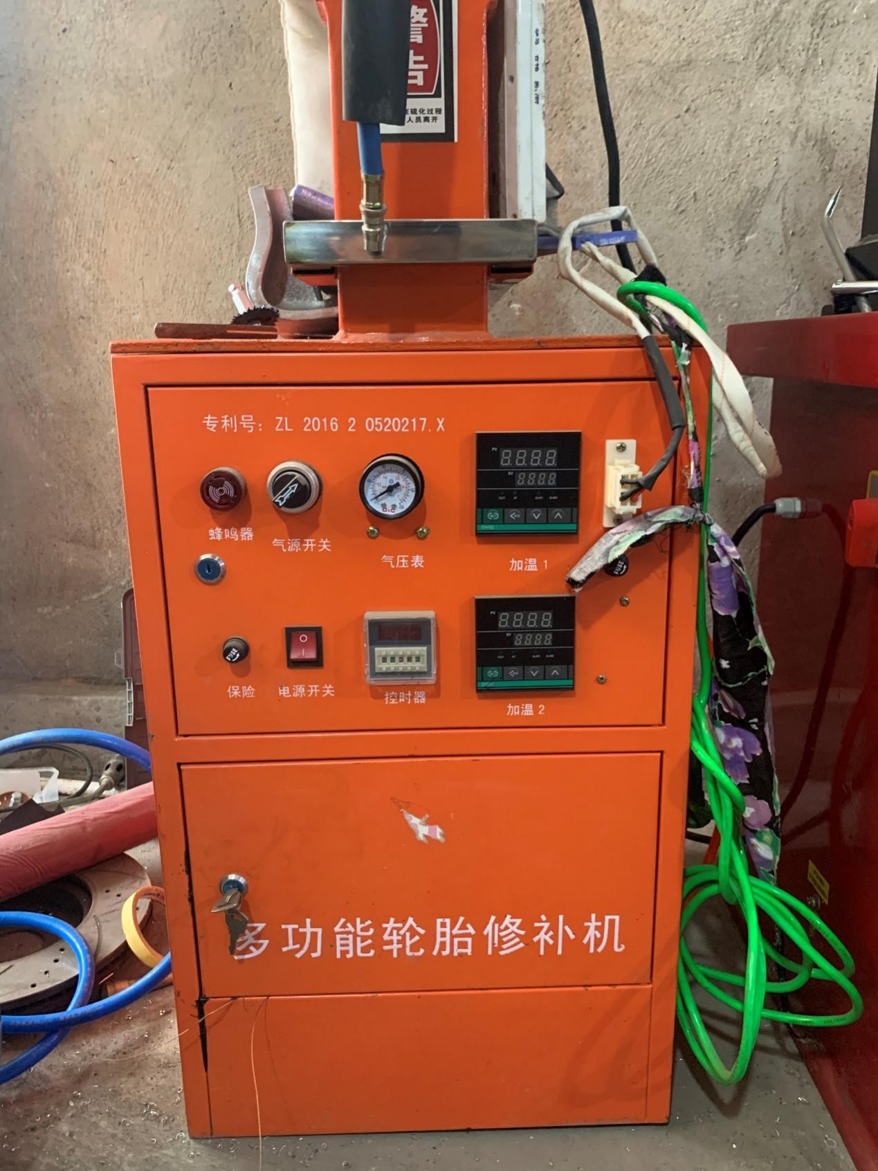 轮胎修补机